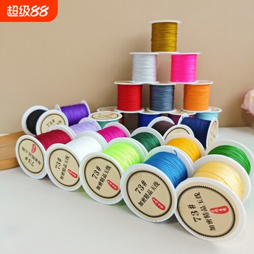 73号玉线细编织线|超8000次加购