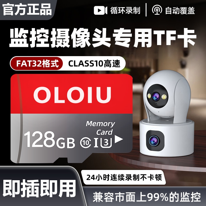 家用监控内存专用卡128g存储卡高速sd卡32g云台摄像头tf64g相机