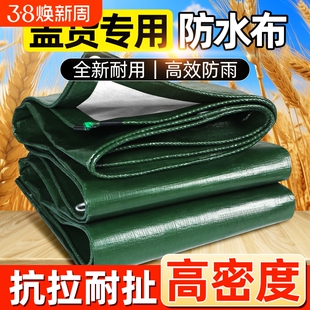 户外防雨布防水防晒篷布加厚遮阳布三轮车遮雨棚蓬布塑料油布帆布