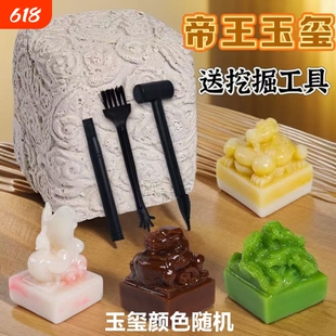 考古十大帝王国玺挖掘宝藏传国玉玺秦始皇玩具印章盖章幼儿园礼物