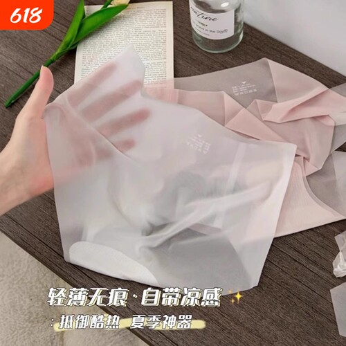 无痕冰丝内裤女士|超7000次加购
