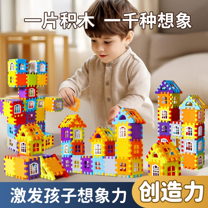 儿童拼插积木玩具|超2500人收藏