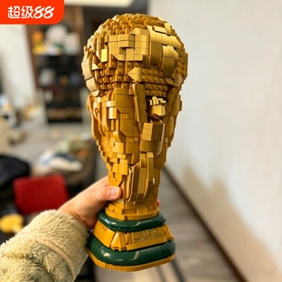 大力神杯积木国际足联世界杯模型足球奖杯球迷拼装玩具男女孩礼物