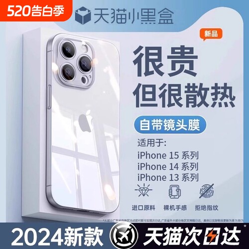 适用苹果15promax手机壳新款iPhone16pro透明14镜头全包不发黄13散热plus高级感苹果12超薄11全包套防摔女pm
