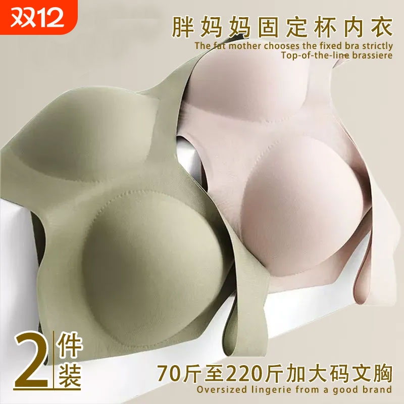 无痕聚拢防震文胸|超3000次加购