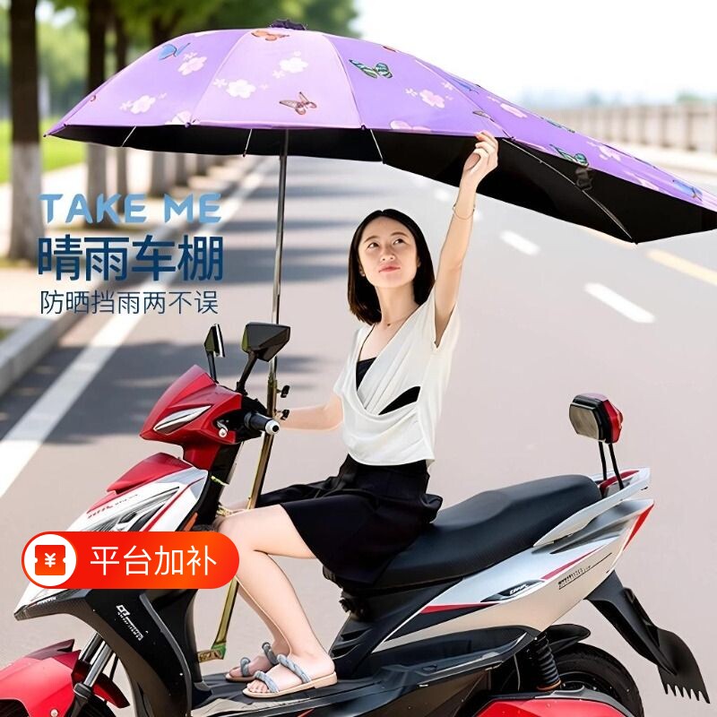 电瓶车雨伞遮阳伞加长伞防晒防紫外线电动摩托车棚遮雨棚防雨加固