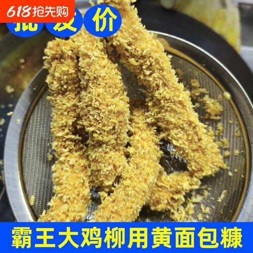 商用混合糠粗糠大颗粒针状面包糠