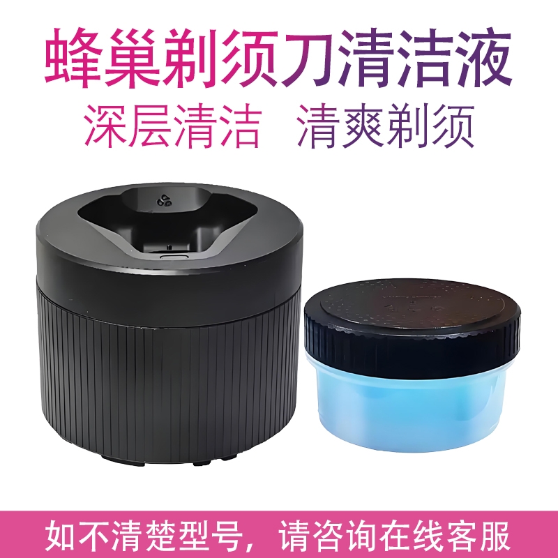 适用飞利浦剃须刀清洁仓中心清洗液CC13 s5000 s7000  s9000配件
