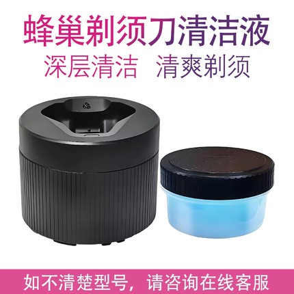 适用飞利浦剃须刀清洁仓中心清洗液CC13 s5000 s7000  s9000配件