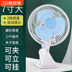 小型摇头电风扇迷你学生宿舍床上台式小风扇家用夹式桌面夹扇电扇