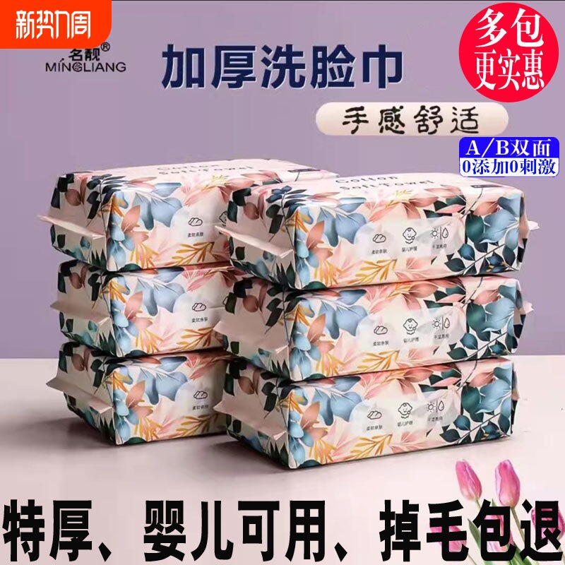 一次性抽取式洗脸巾加大加厚化妆卸妆棉柔巾婴儿洁面擦脸巾珍珠纹