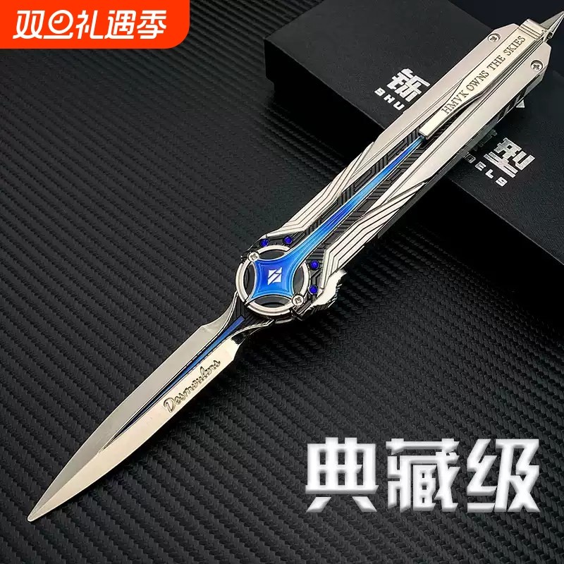 典藏级北极星金属模型收藏送人礼物三角洲行动周边怜悯折刀未开刃