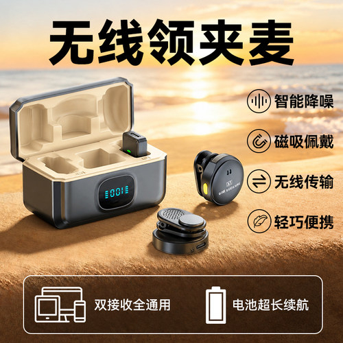 无线领夹式麦克风迷你录音收音麦直播拍视频主播专用夹领降噪手机