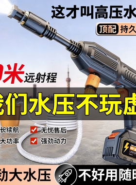 无线高压洗车水枪大功率家用锂电池强力增压清洗机神器喷水枪增压