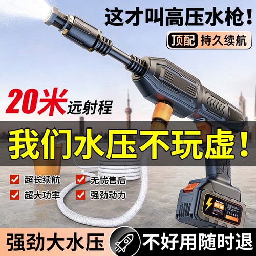 家用锂电洗车水枪大功率清洗神器