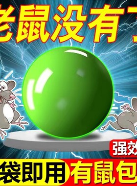 【畅销爆款】老鼠驱赶神器樟脑丸