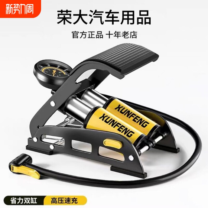 汽车车载充气泵脚踩打气筒电动车摩托车自行车篮球打气筒