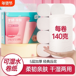 大卷纸特惠加厚卫生纸无芯加厚纸家用实惠装整箱纸巾厕纸卷纸天府