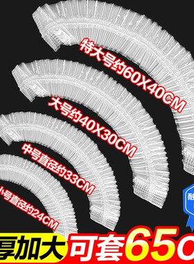 加厚食品级保鲜膜套|千人回购