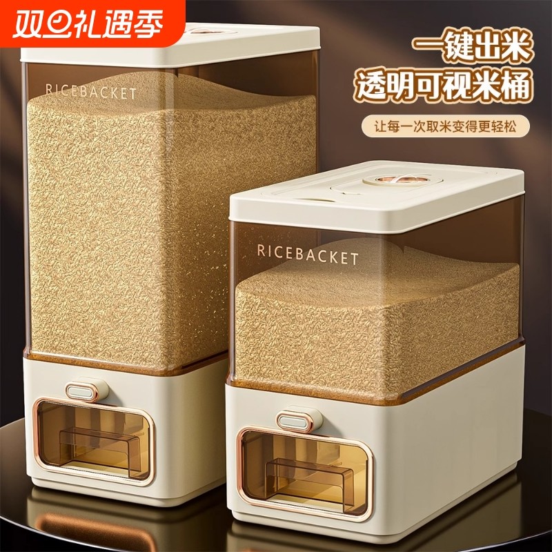按压米桶家用2025新款防虫防潮密封装米缸米箱食品级储粮桶收纳