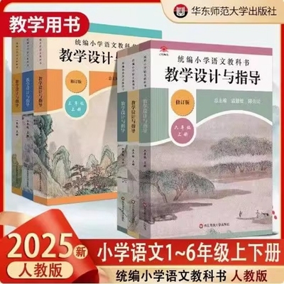 温儒敏主编华东师范大学出版社