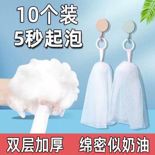 起泡网脸部专用香皂沐浴露洗面奶洗脸洁面打泡网发泡网袋装肥皂袋