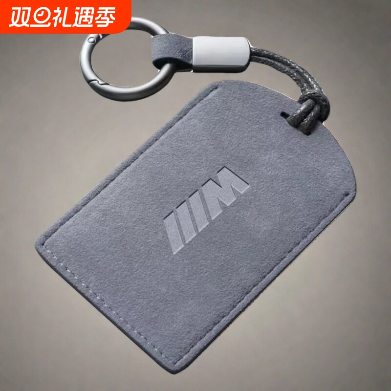适用宝马卡片钥匙套包壳X1\5系\3系\ix3\x3\X5卡套nfc保护套卡包