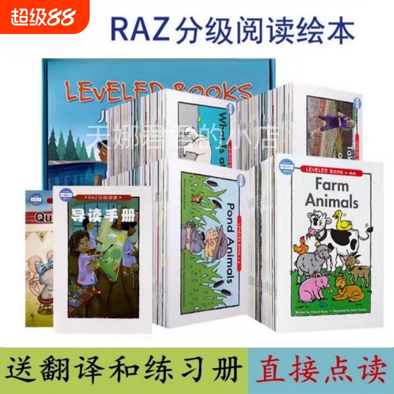 aa-z级全套