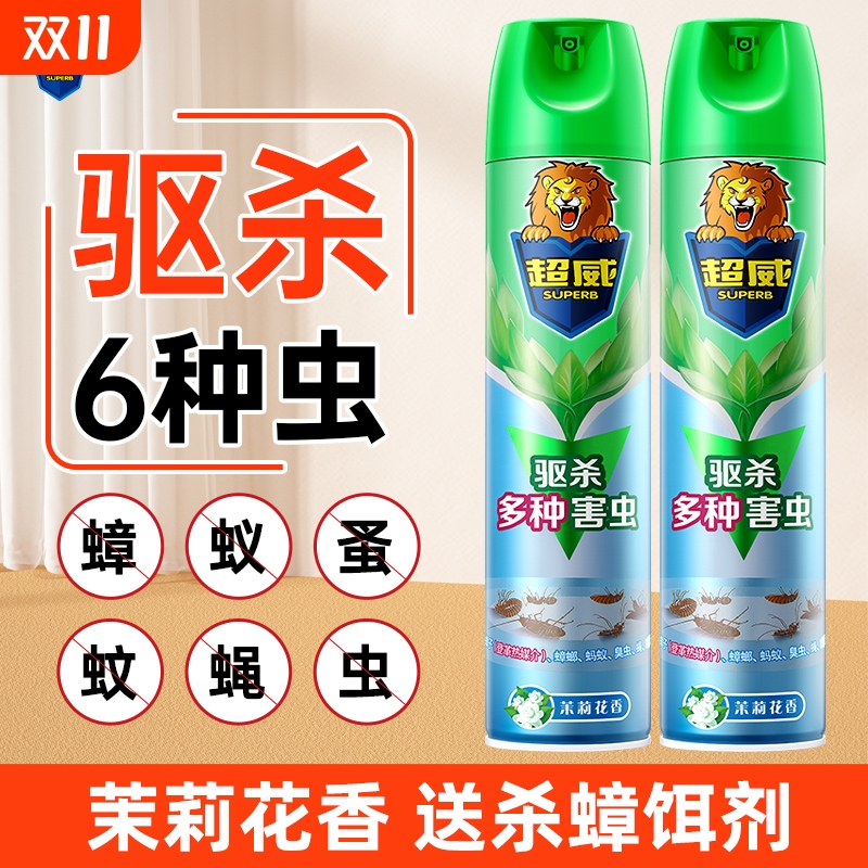 【大瓶装】超威杀虫气雾剂家用