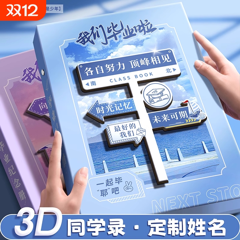 ins风活页夹同学录高颜值新款