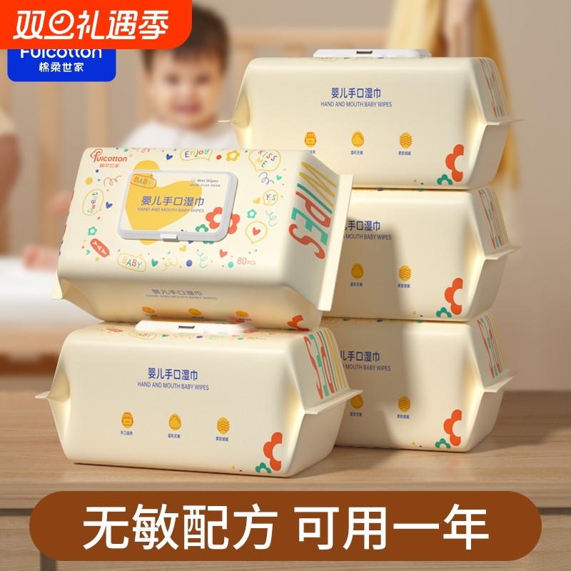 棉柔世家婴儿湿巾80抽大包珍珠纹加大加厚款新生儿手口母婴专用