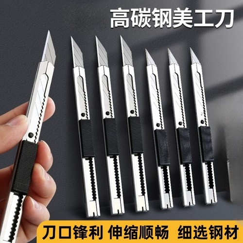 金陵赋美工刀锋利裁纸削笔