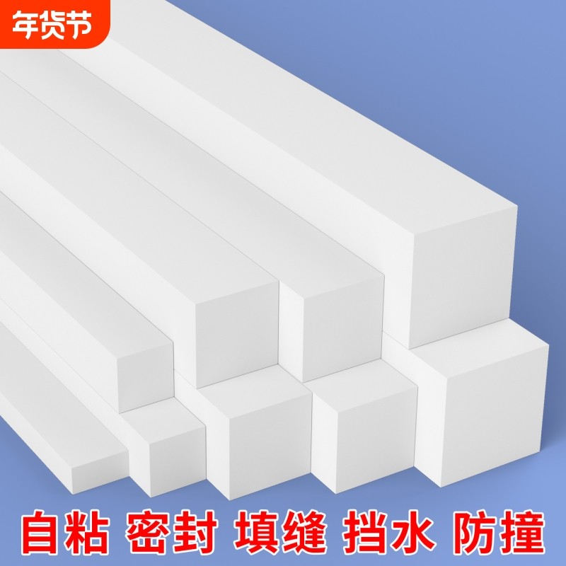 自粘密封高粘度填缝胶条EVA海绵长条浴室淋浴卫生间挡水条门口门槛防水条防撞胶条强力门边加高遮丑隔水条,文具电教/文化用品/商务用品,胶带/胶纸/胶条,淘宝优惠券,粉丝福利购,淘宝优惠卷