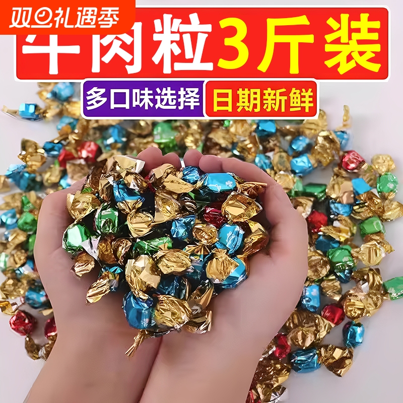 原切牛肉粒零食真牛肉干辣条