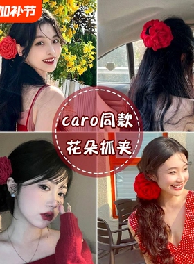 玫瑰花大号抓夹女2025新款高级感花朵发夹后脑勺夹子头饰红色花朵
