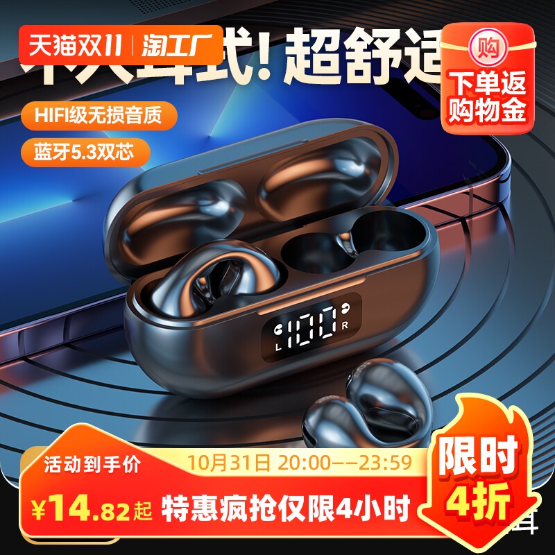 骨传导蓝牙耳机2023新款真无线不入耳夹耳式运动安卓华为苹果适用怎么样,好用不?