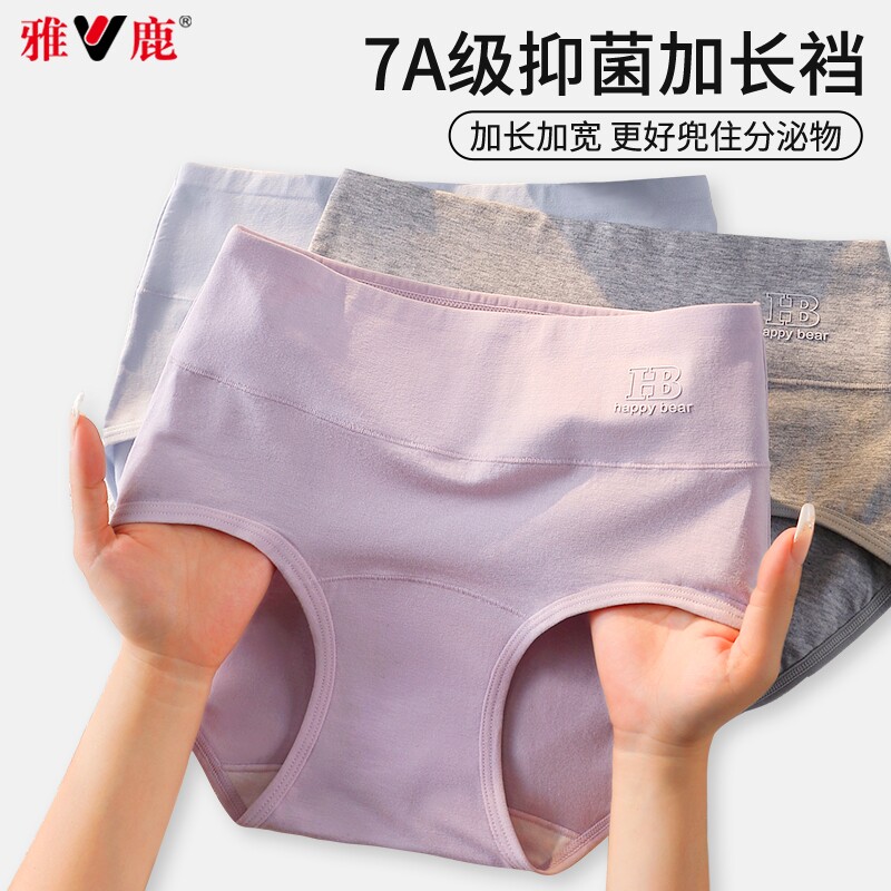雅鹿大码高腰收腹内裤女士纯棉抗菌裆新款女生三角短裤多规格