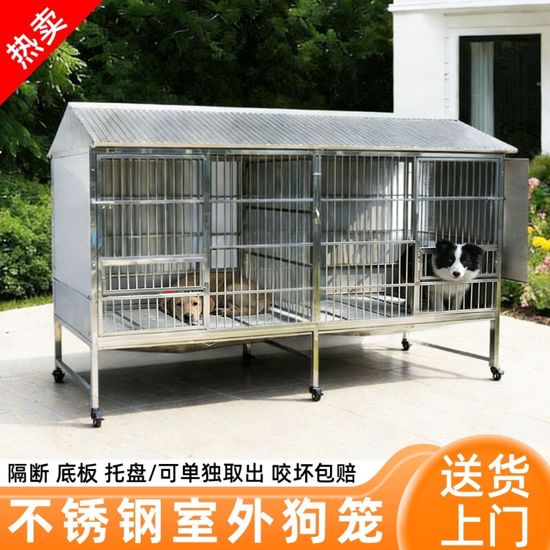 不锈钢双笼位狗笼室外冬季御寒挡雨大型犬子母狗笼带厕所猛犬狗笼