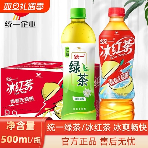 统一冰柠檬味红茶绿茶茉莉味真茶萃取夏季畅饮果味饮料瓶装茶多酚