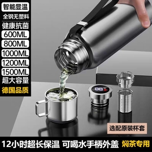 带手柄德国品质全钢保温杯男大容量便携户外运动茶水分离水杯高端