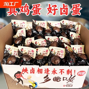 五香秘制卤蛋早餐晚餐泡面搭档乡巴风味小吃休闲追剧零食佬泡椒蛋