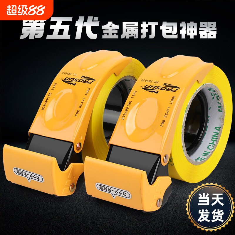 加厚金属5CM宽透明胶带切割器小号手握式封箱器快递物流铁质打包器神器大胶纸机封口胶布切割器封箱机手动