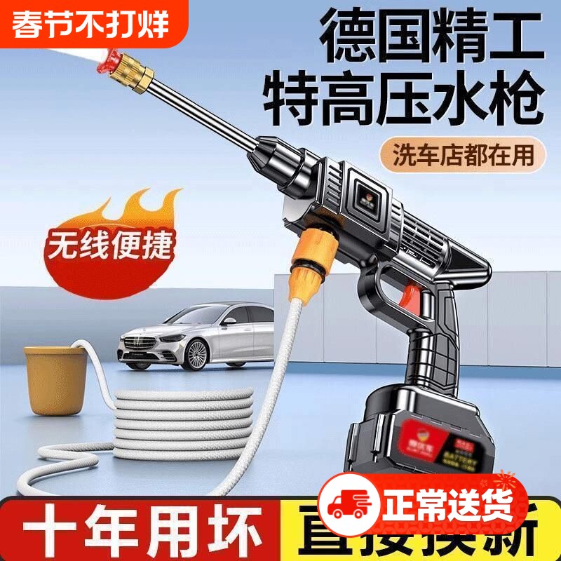 无线高压洗车水枪家用220v洗车机新型增压洗地神器冲洗清洗机锂电