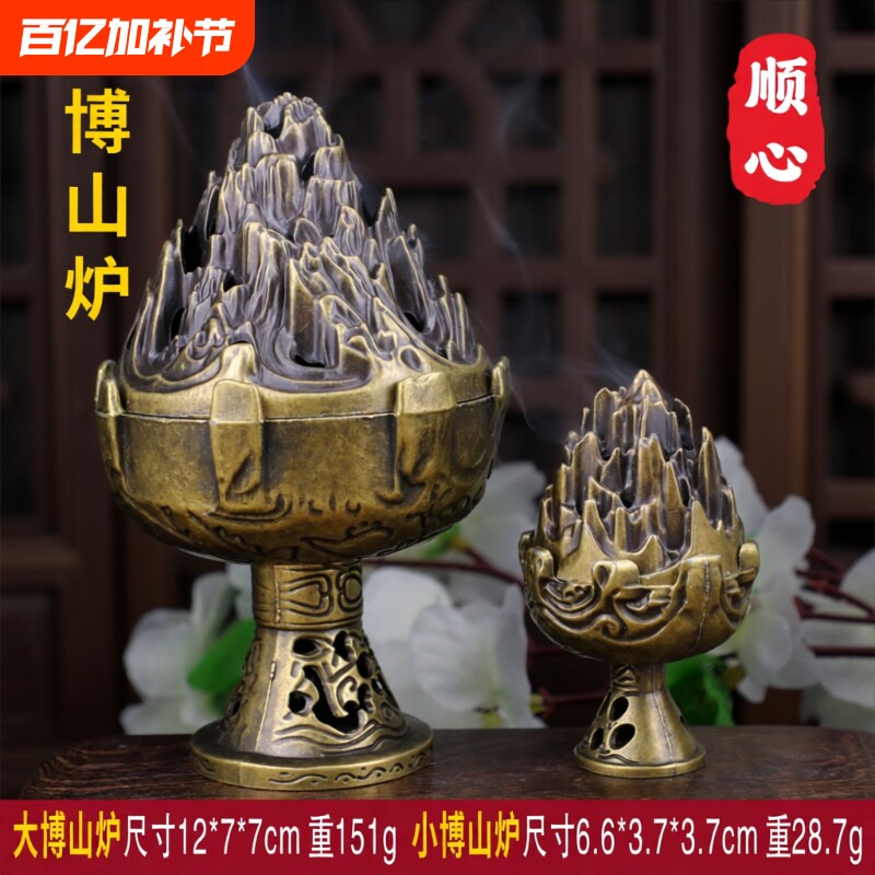 博山炉香炉仿古铜香薰炉家用室内茶道桌台复古合金高脚创意盘香炉