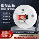 烟雾报警器感应消防专用联网警报器3C认证家用商用火灾探测烟感器