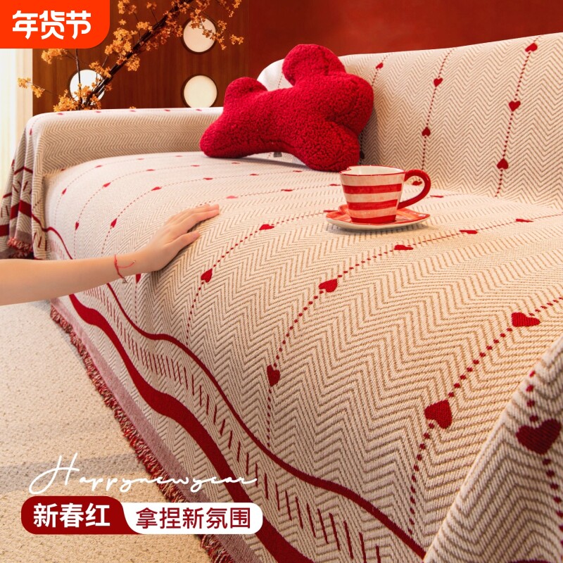 红色喜庆新年氛围感沙发巾盖布2025新款四季通用防猫抓沙发套罩毯