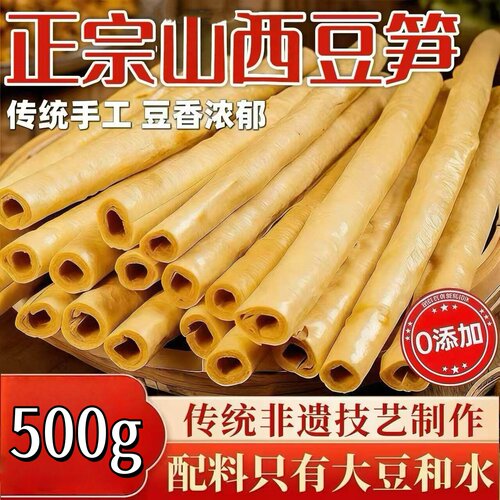 正宗纯手工无添加江豆笋豆棒筋