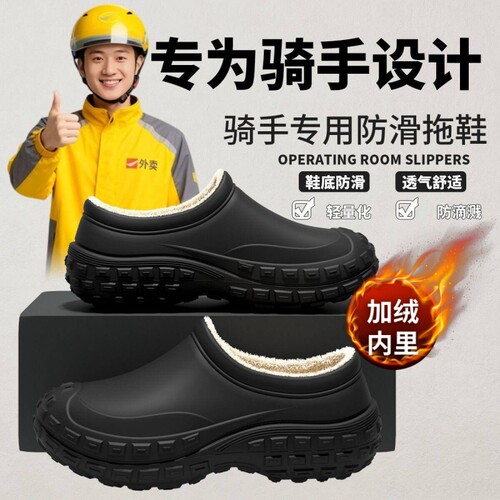 防水防滑厨师鞋男女款
