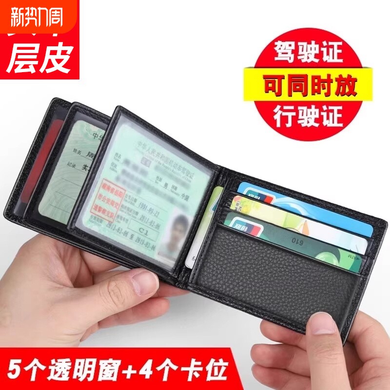 头层牛皮驾驶证皮套男真皮机动车行驶本卡包女驾照证件收纳行驶证