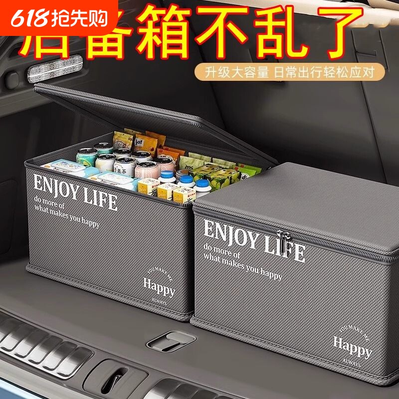 汽车后备箱储物箱车载收纳盒尾箱整理箱装饰用品大全实用收纳箱